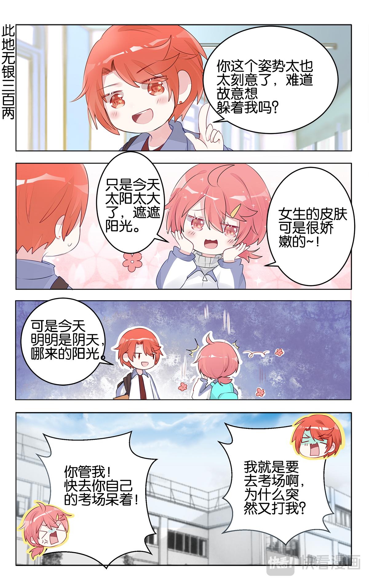 第二十七话 期末考试-第27话