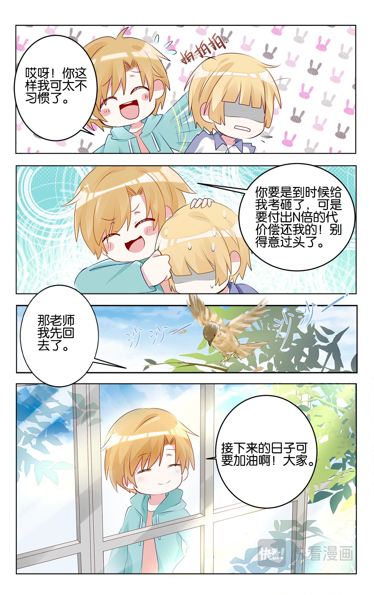第二十九话 出发前的准备-第29话