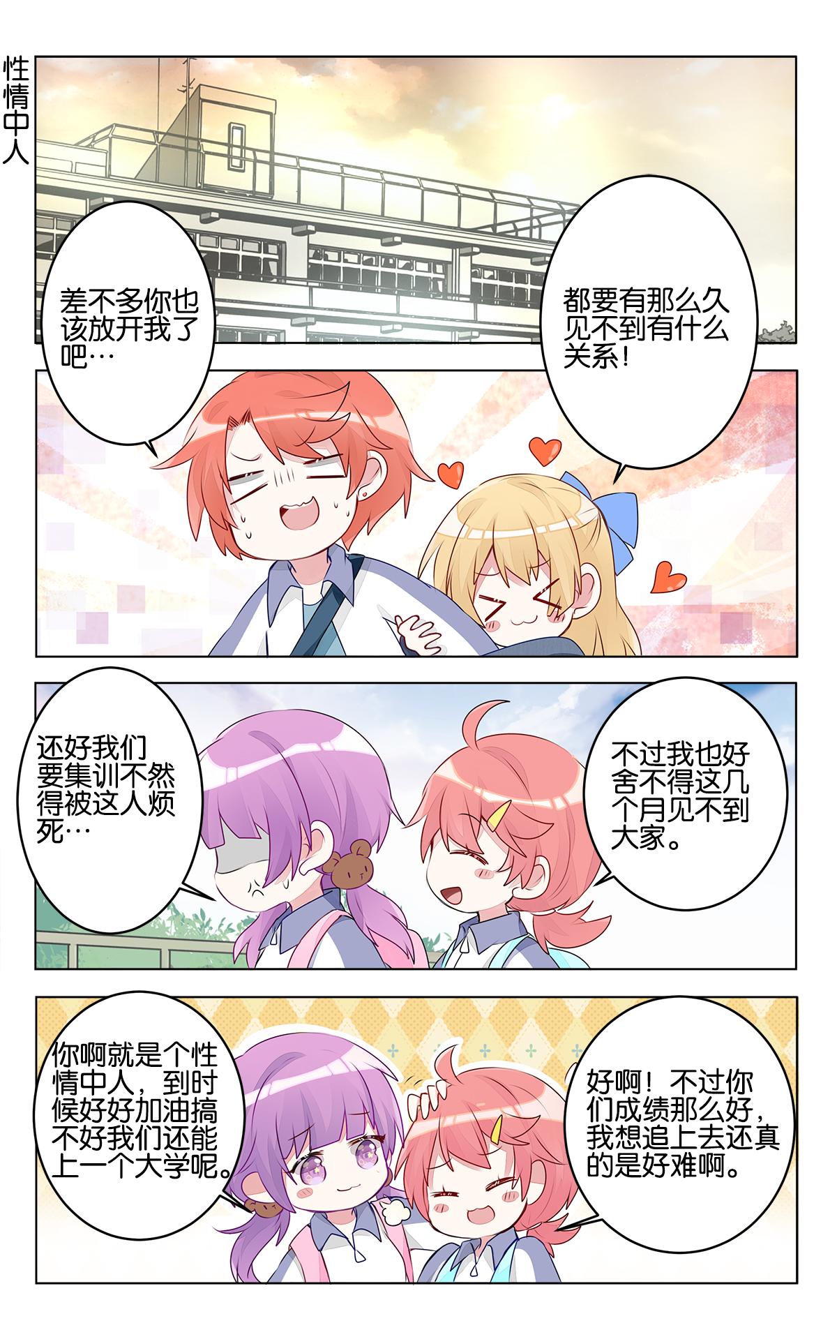 第二十九话 出发前的准备-第29话