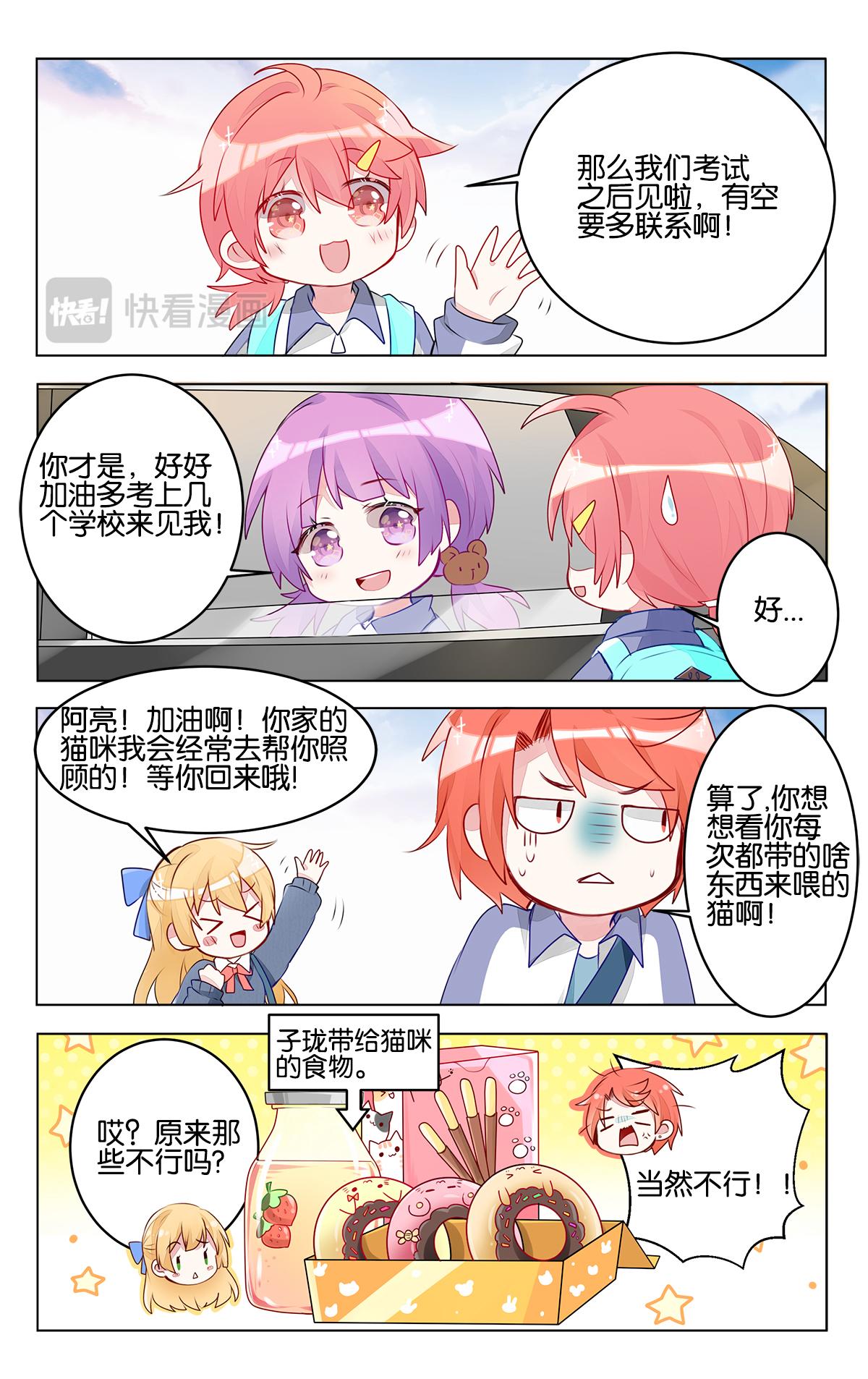 第二十九话 出发前的准备-第29话