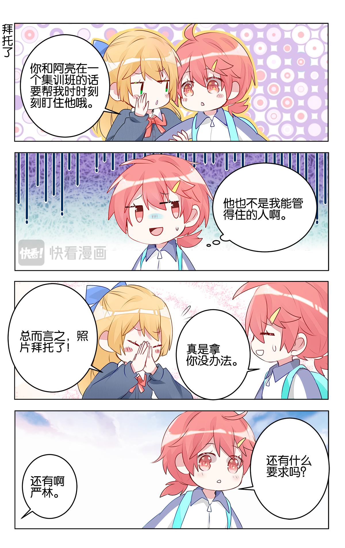 第二十九话 出发前的准备-第29话