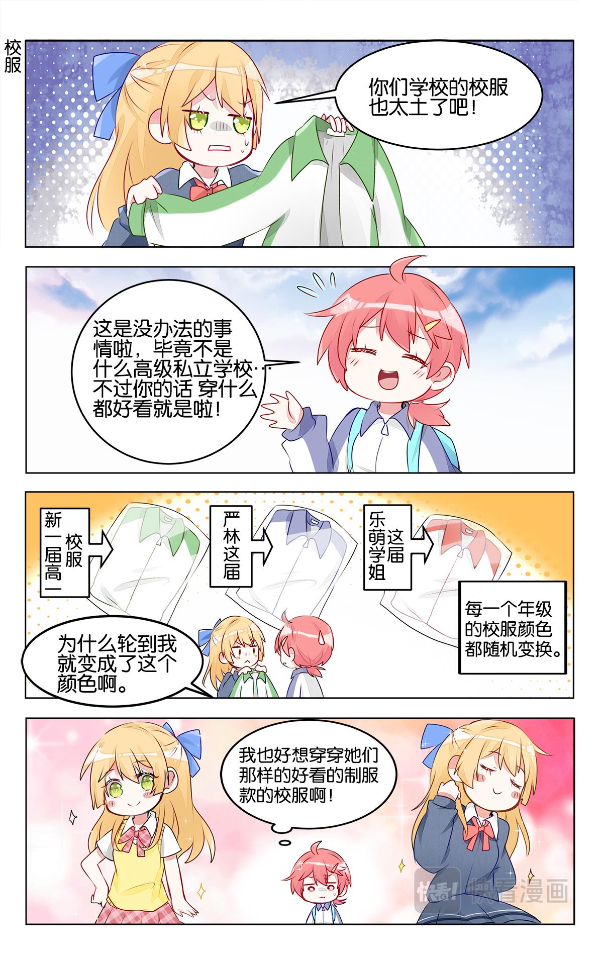 第二十九话 出发前的准备-第29话