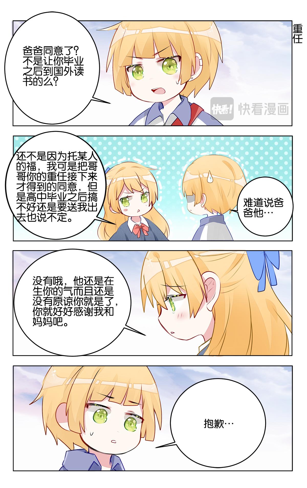 第二十九话 出发前的准备-第29话
