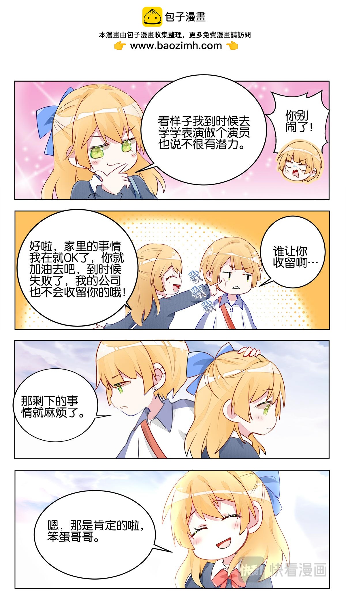 第二十九话 出发前的准备-第29话