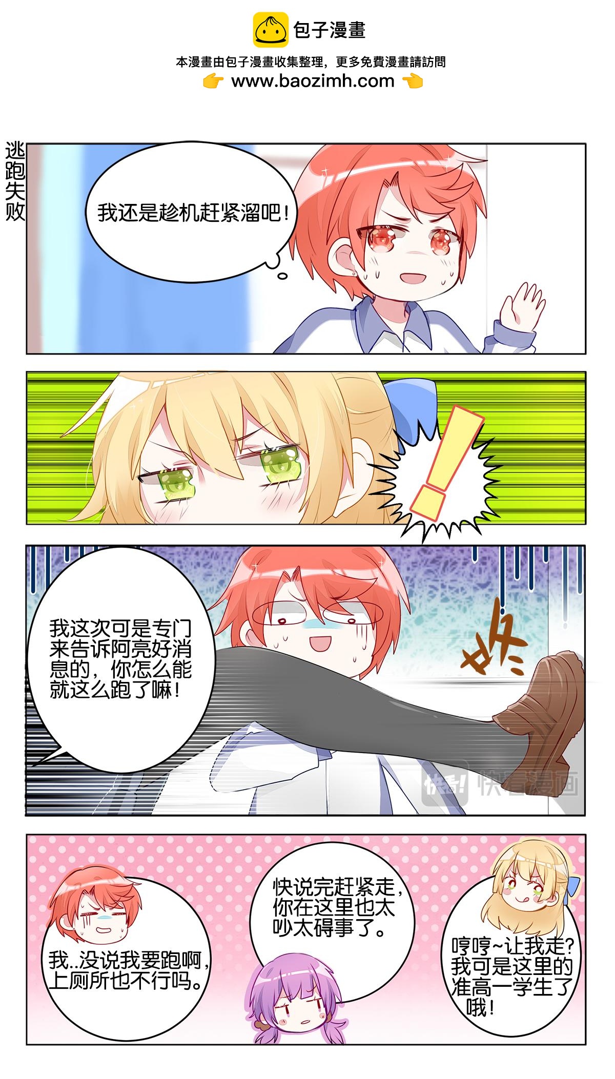 第二十九话 出发前的准备-第29话