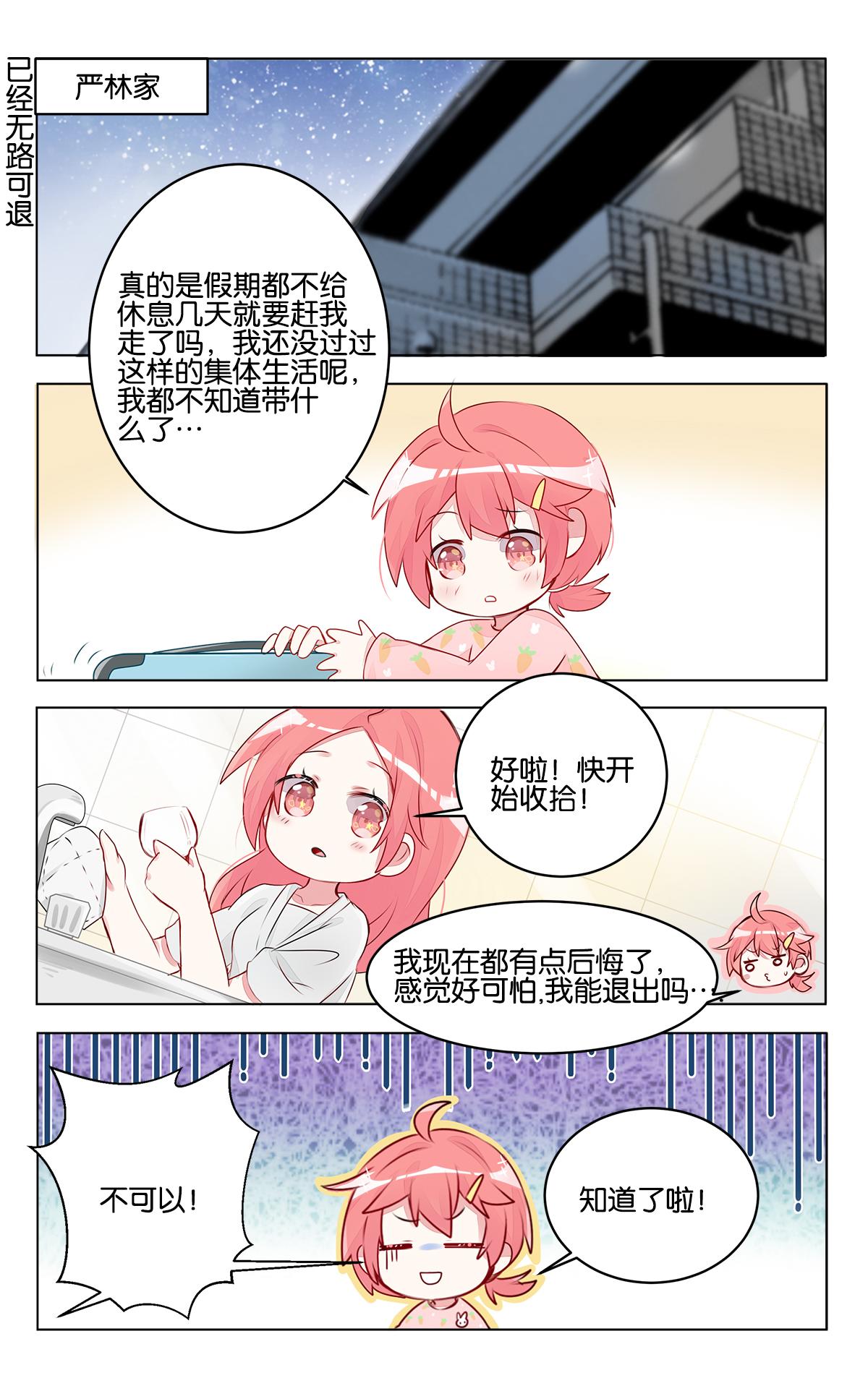 第二十九话 出发前的准备-第29话