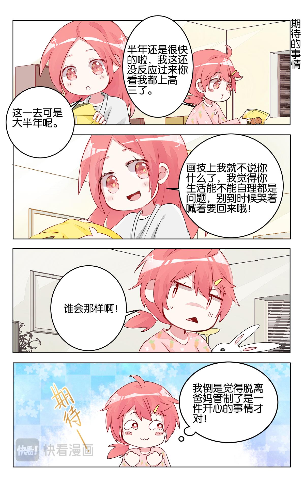 第二十九话 出发前的准备-第29话