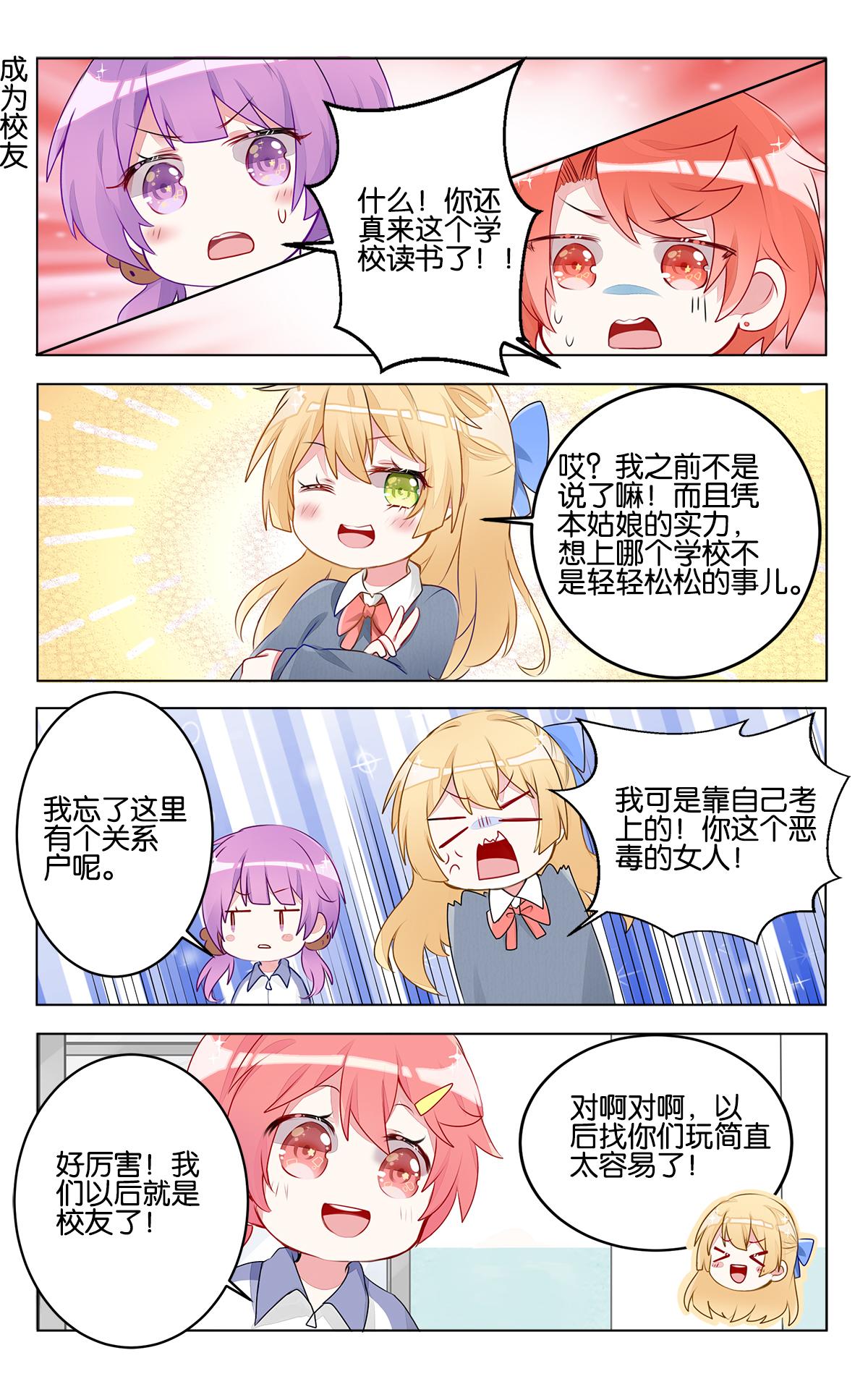 第二十九话 出发前的准备-第29话