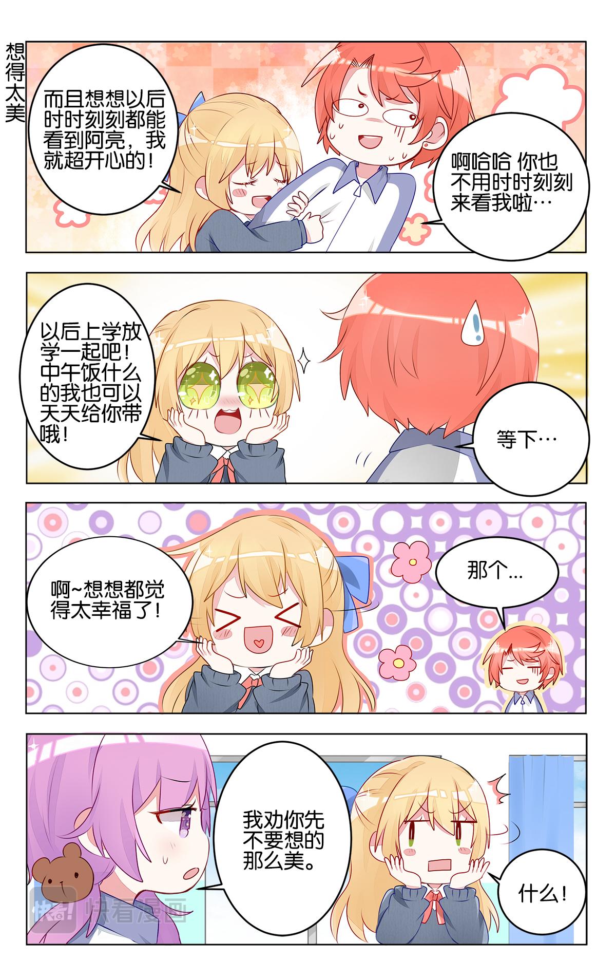 第二十九话 出发前的准备-第29话