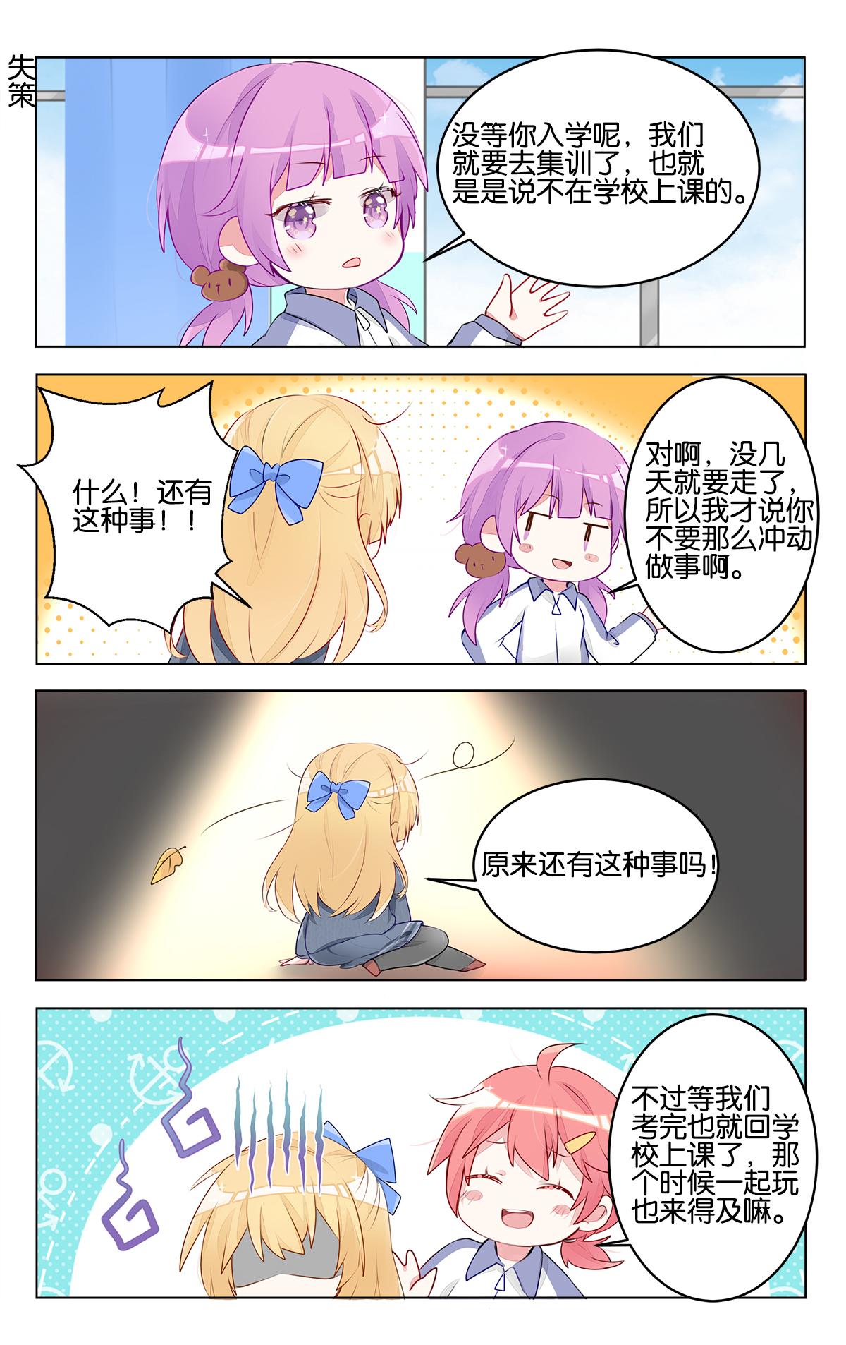 第二十九话 出发前的准备-第29话
