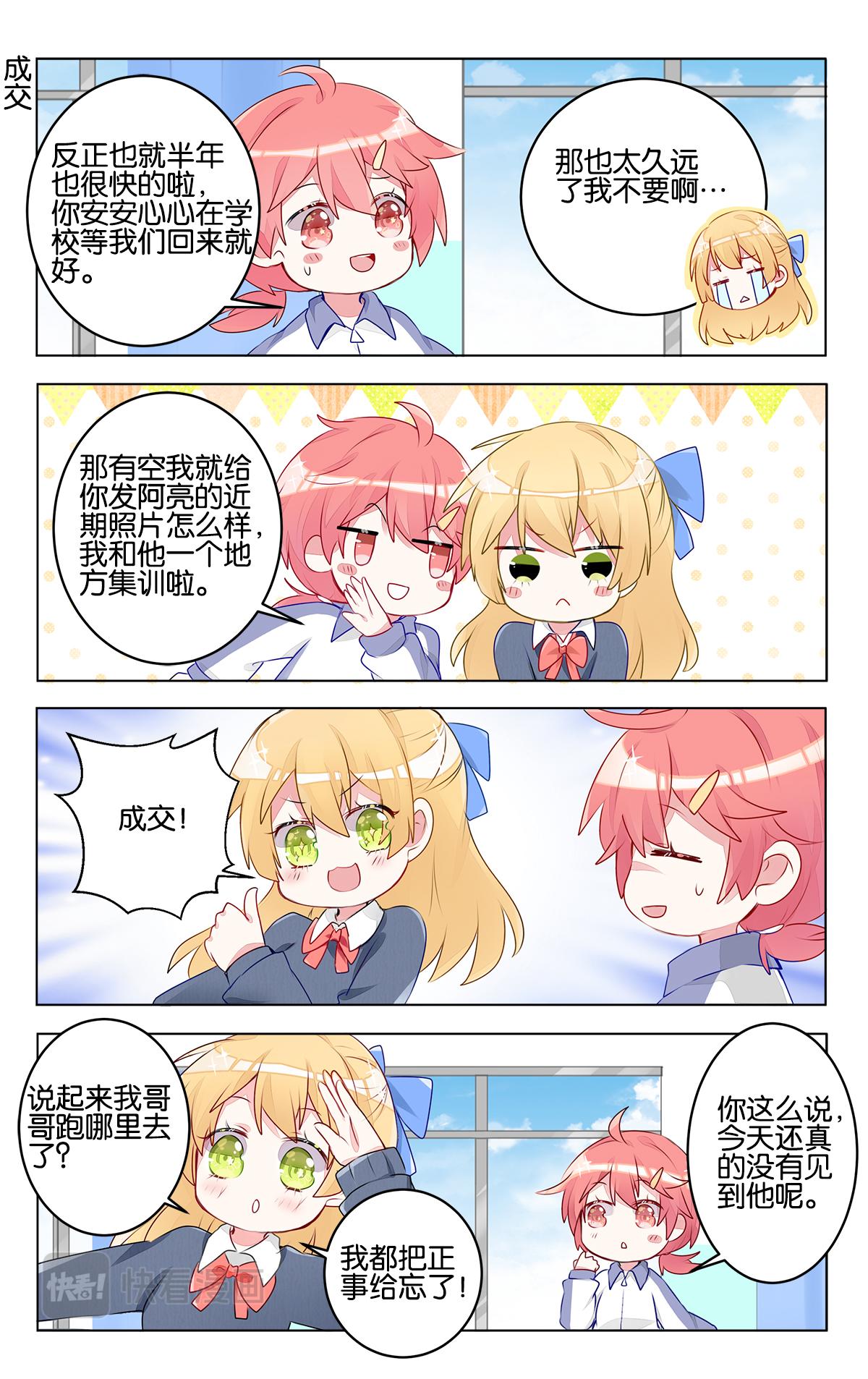 第二十九话 出发前的准备-第29话