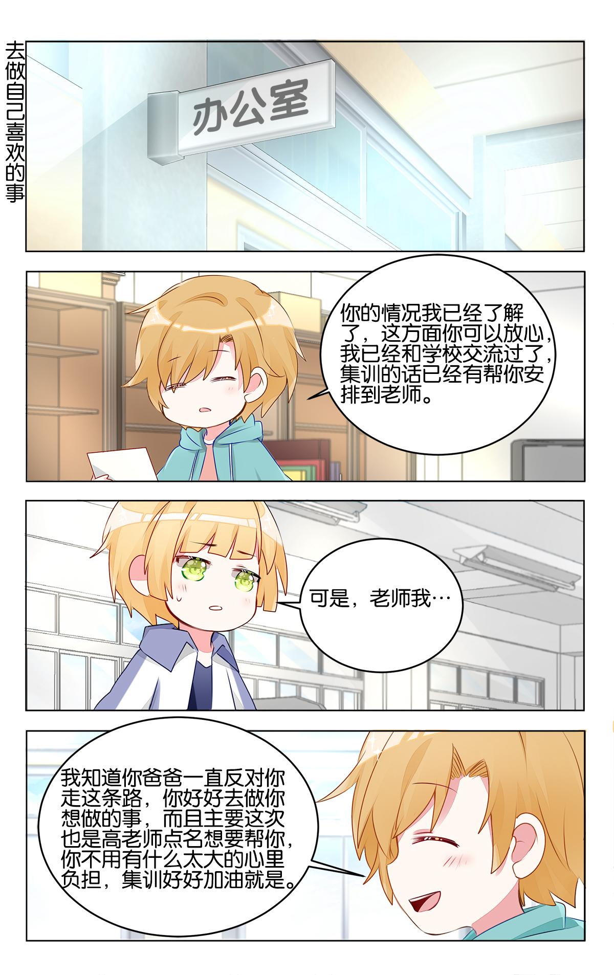 第二十九话 出发前的准备-第29话