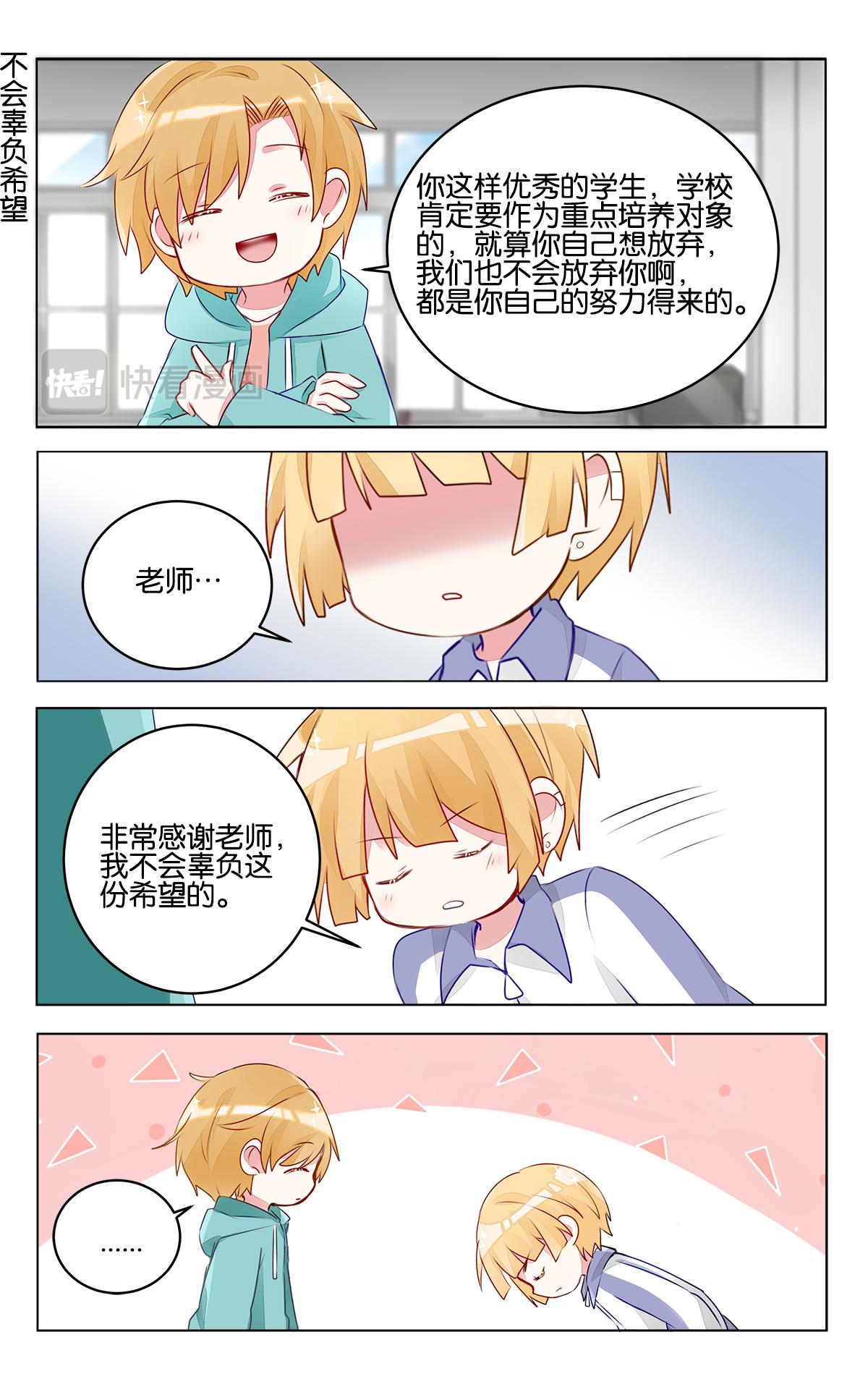 第二十九话 出发前的准备-第29话