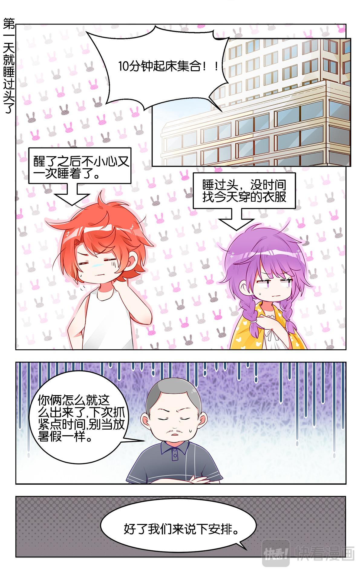第三十一话 集训第一天-第31话