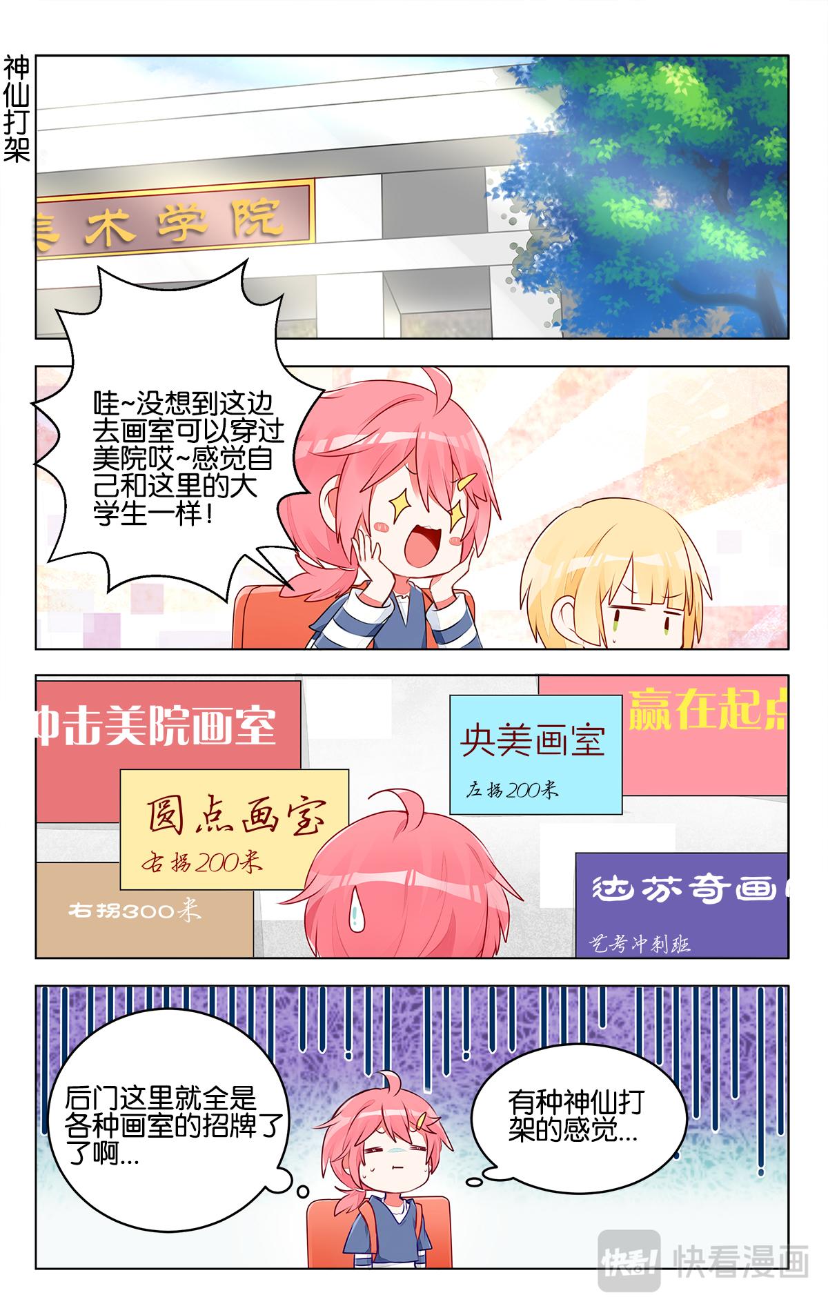 第三十一话 集训第一天-第31话