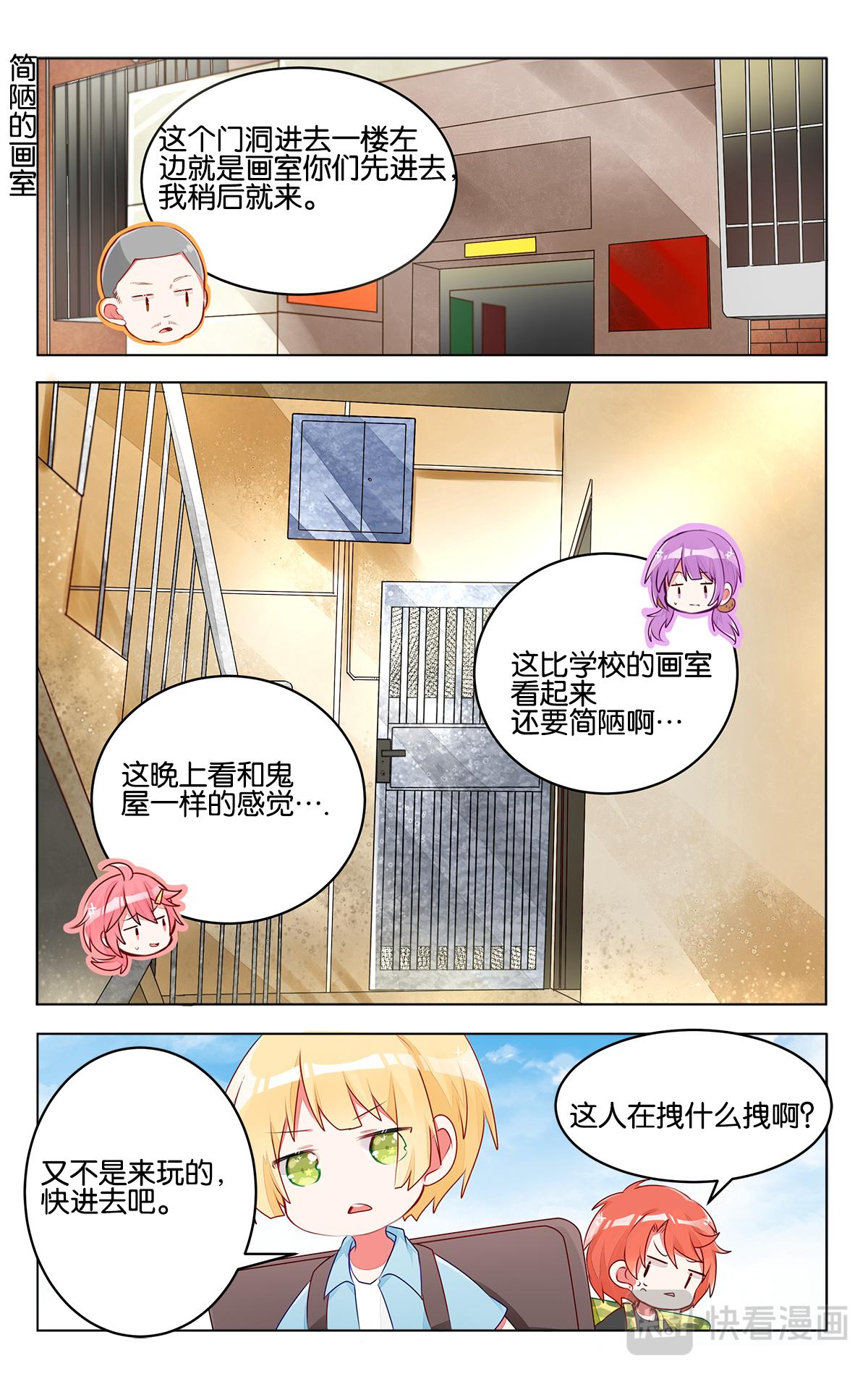 第三十一话 集训第一天-第31话