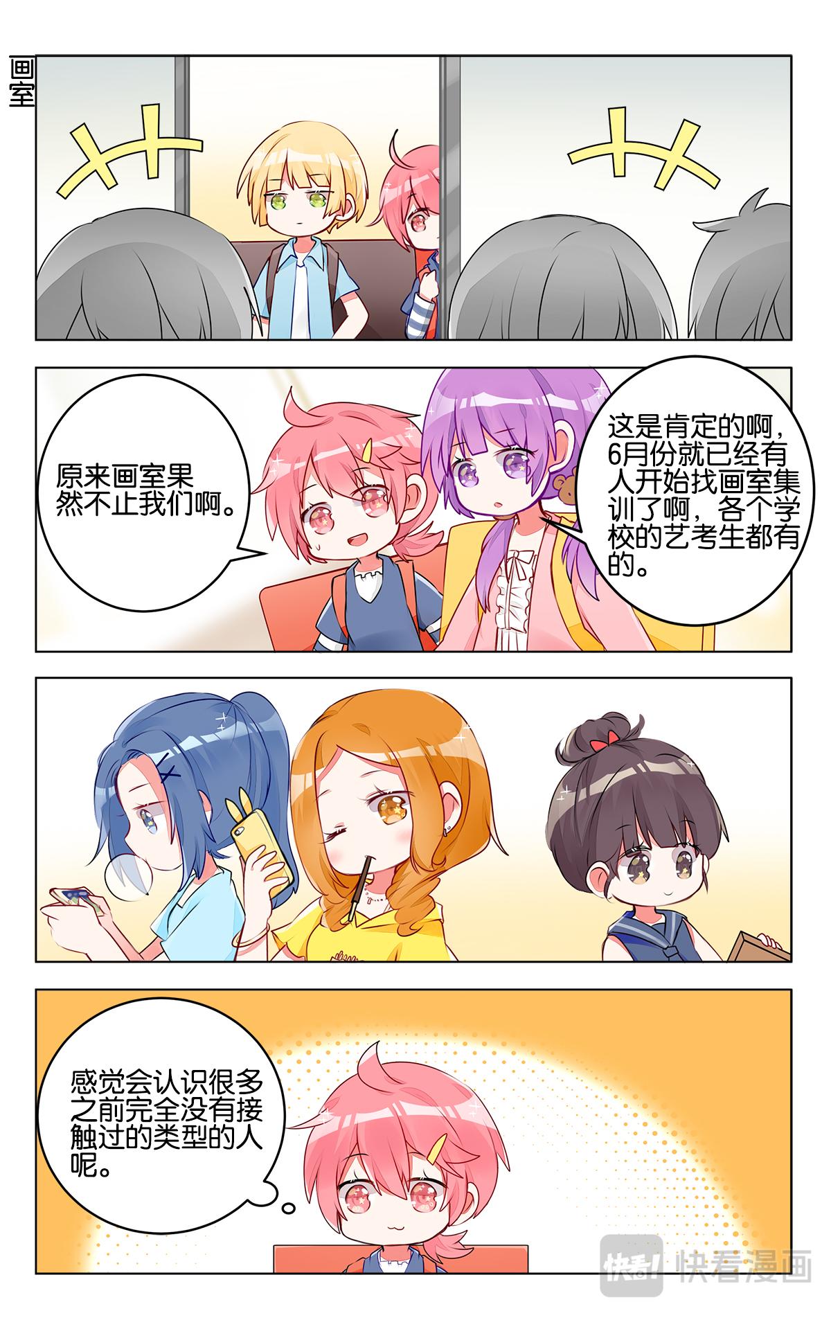 第三十一话 集训第一天-第31话