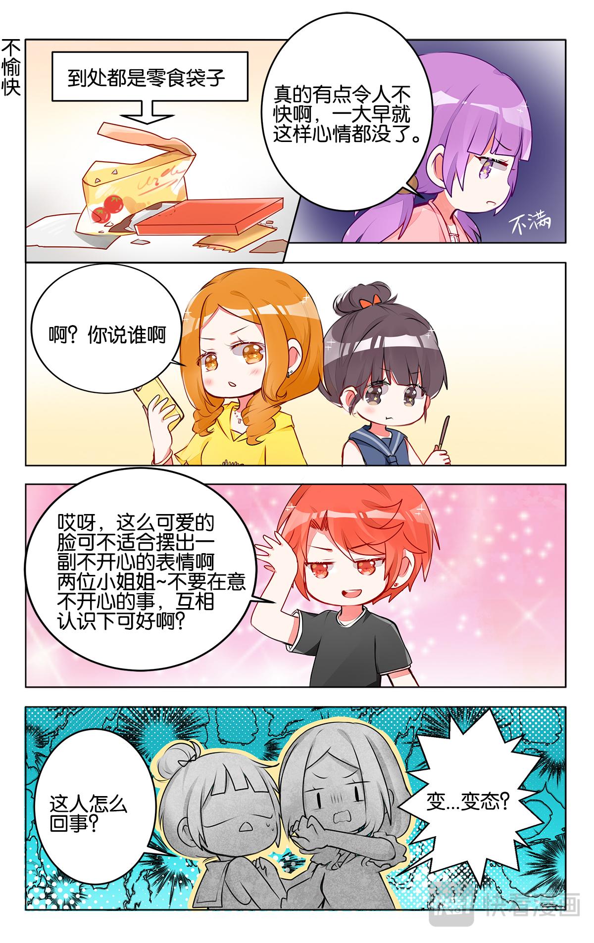 第三十一话 集训第一天-第31话