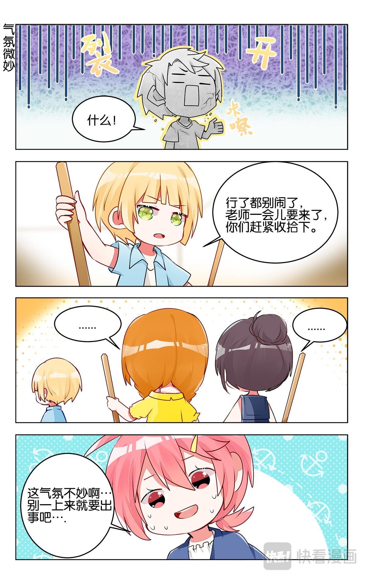 第三十一话 集训第一天-第31话
