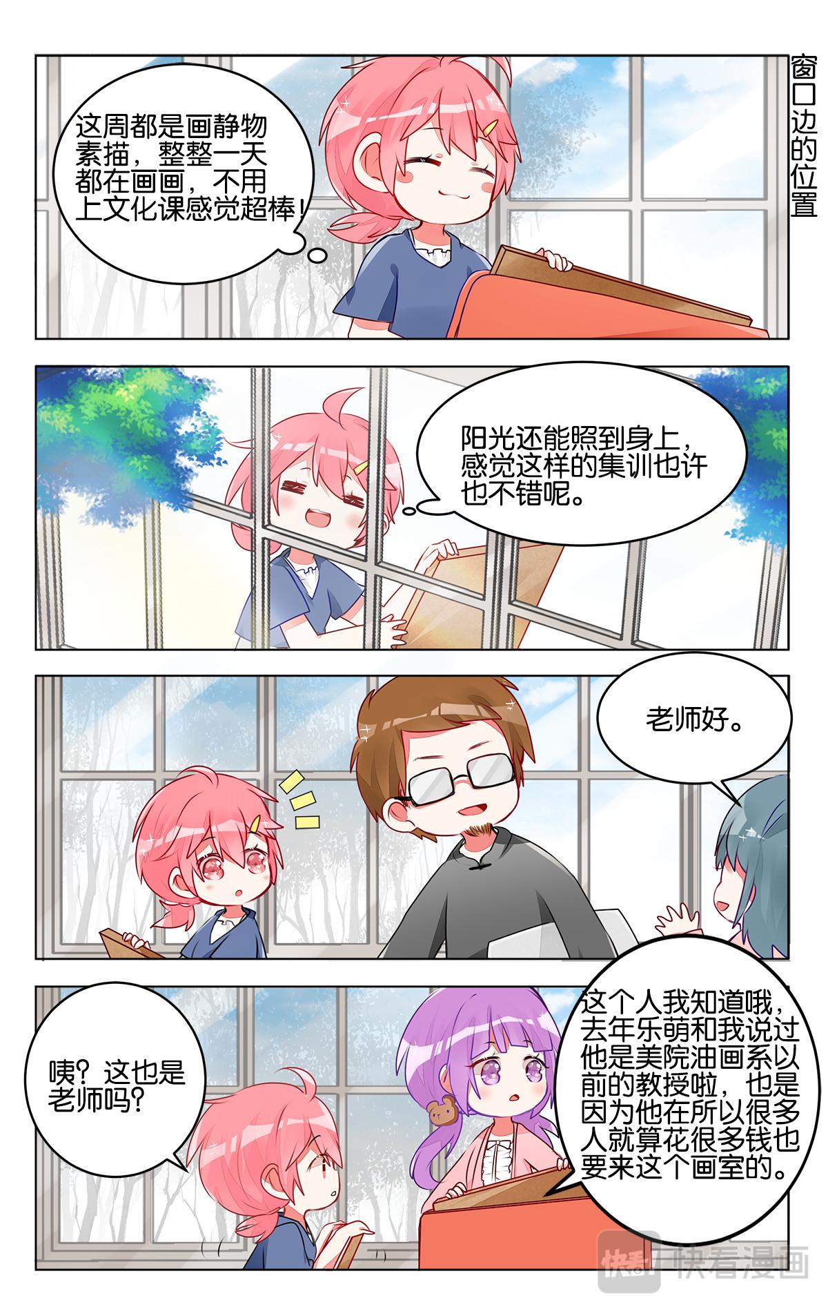 第三十一话 集训第一天-第31话