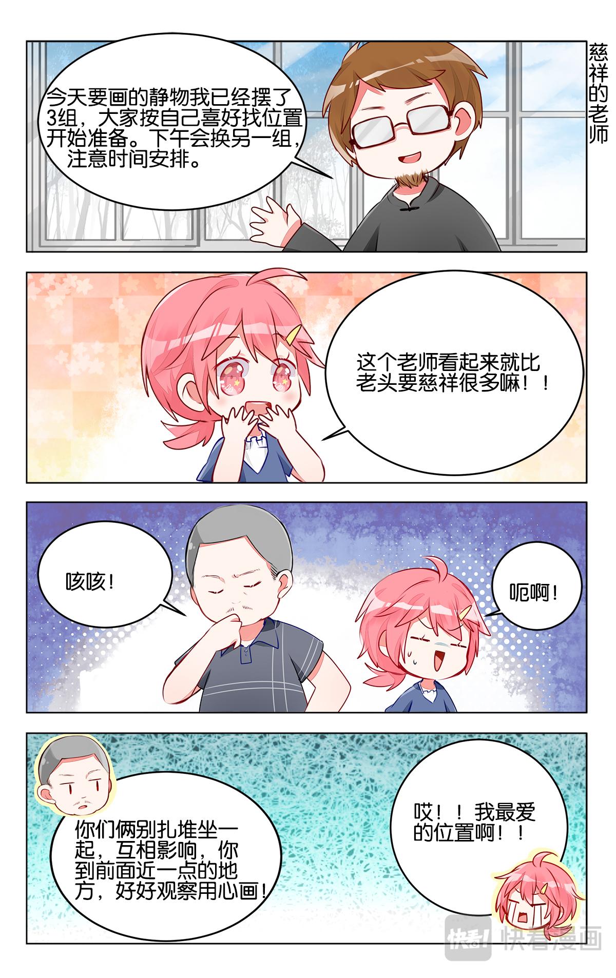 第三十一话 集训第一天-第31话