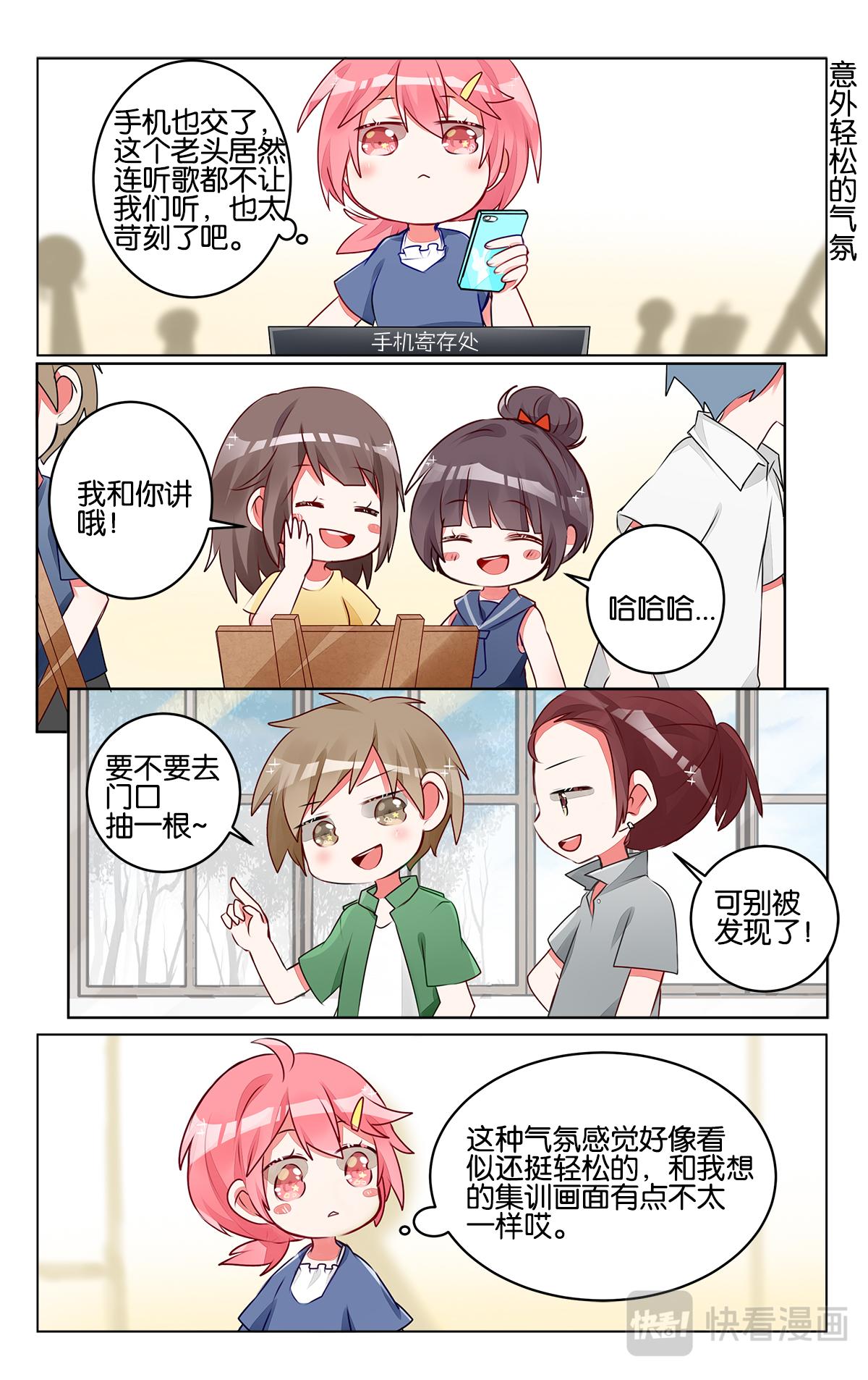 第三十一话 集训第一天-第31话