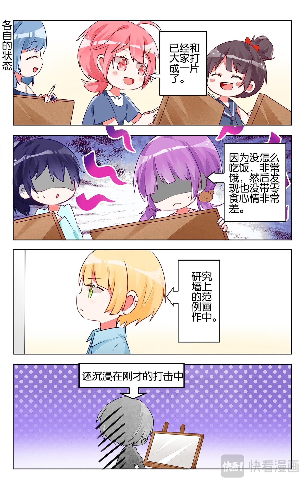 第三十一话 集训第一天-第31话