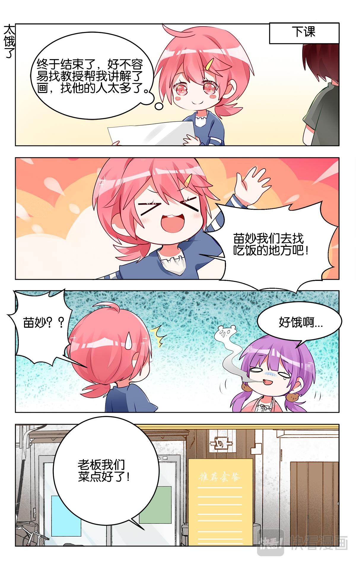 第三十一话 集训第一天-第31话