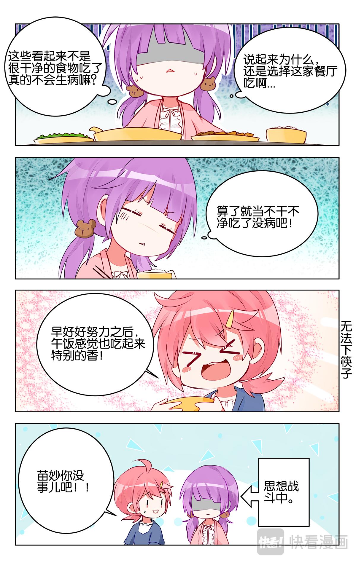 第三十一话 集训第一天-第31话