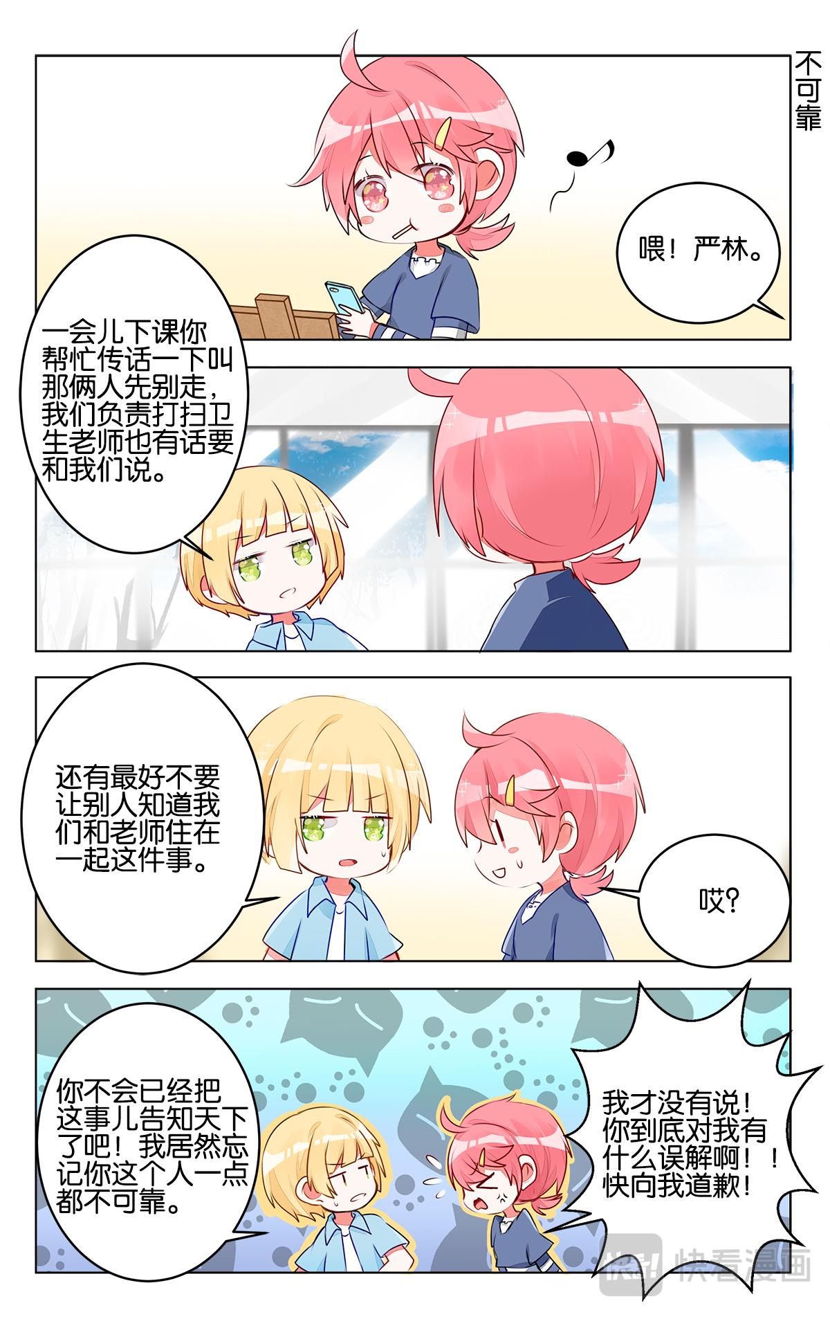 第三十一话 集训第一天-第31话