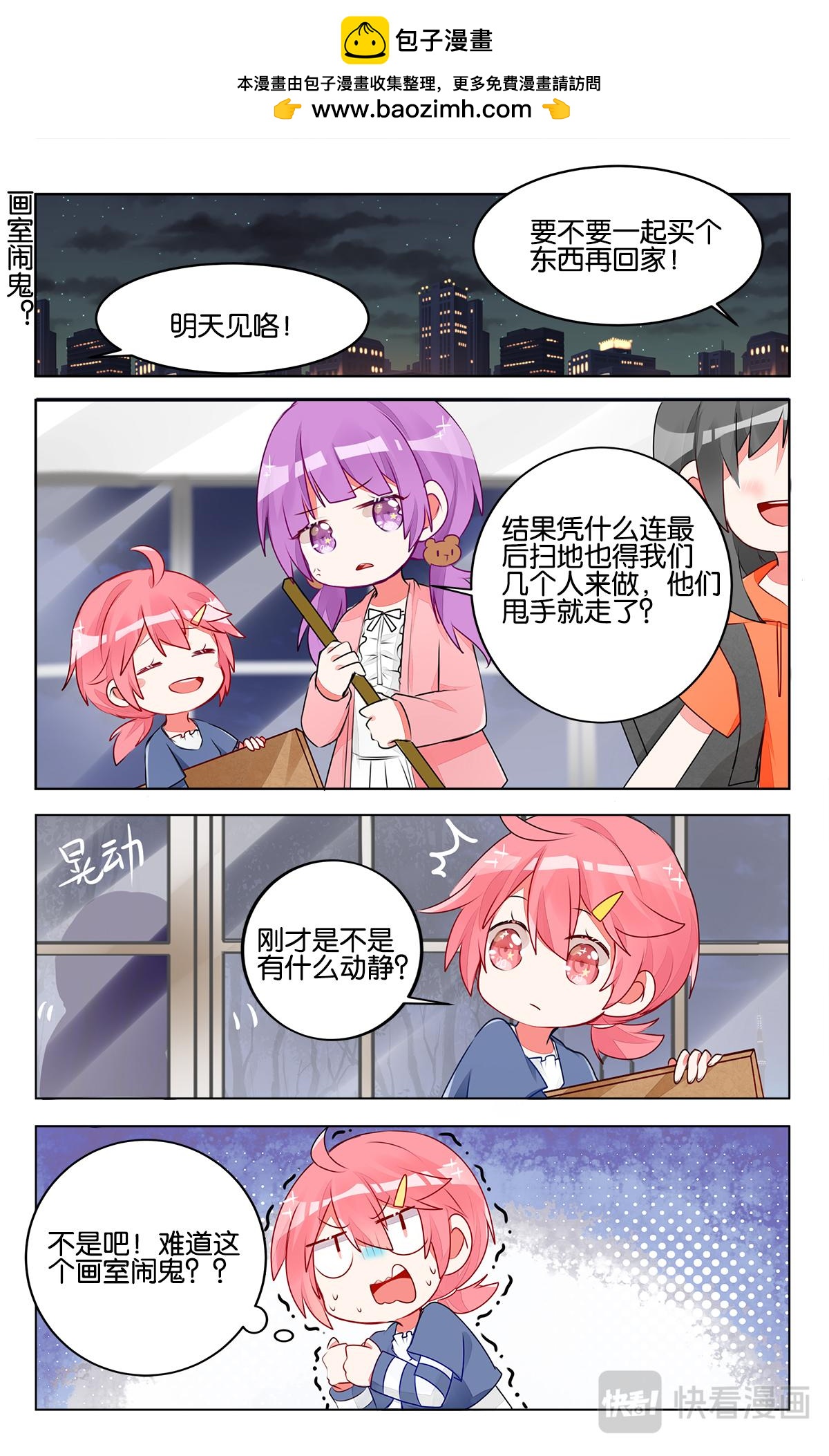第三十一话 集训第一天-第31话