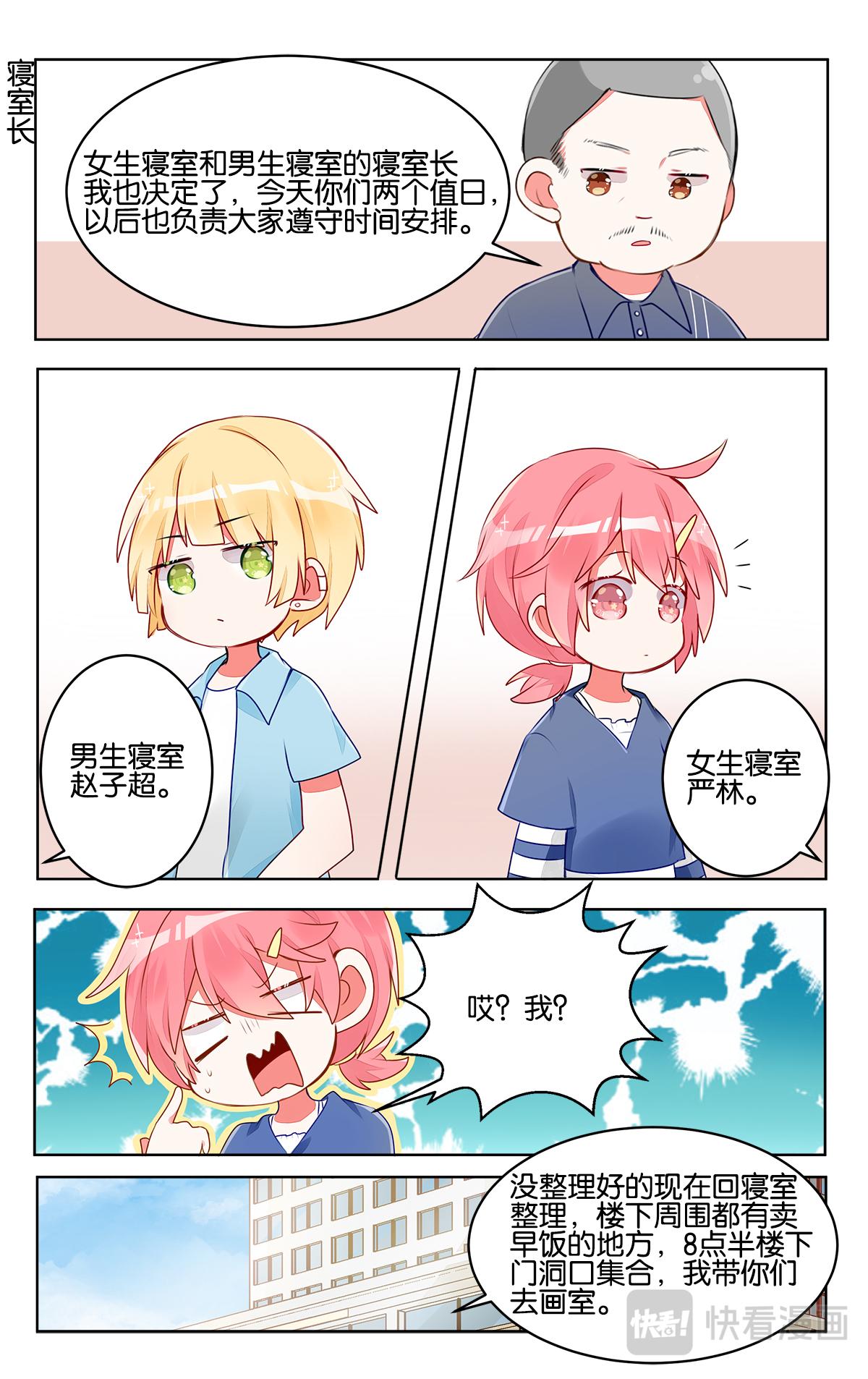 第三十一话 集训第一天-第31话