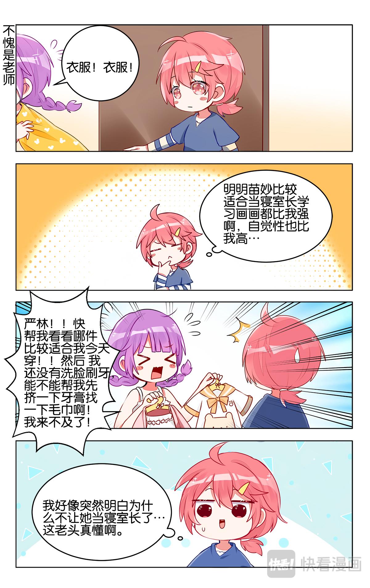 第三十一话 集训第一天-第31话