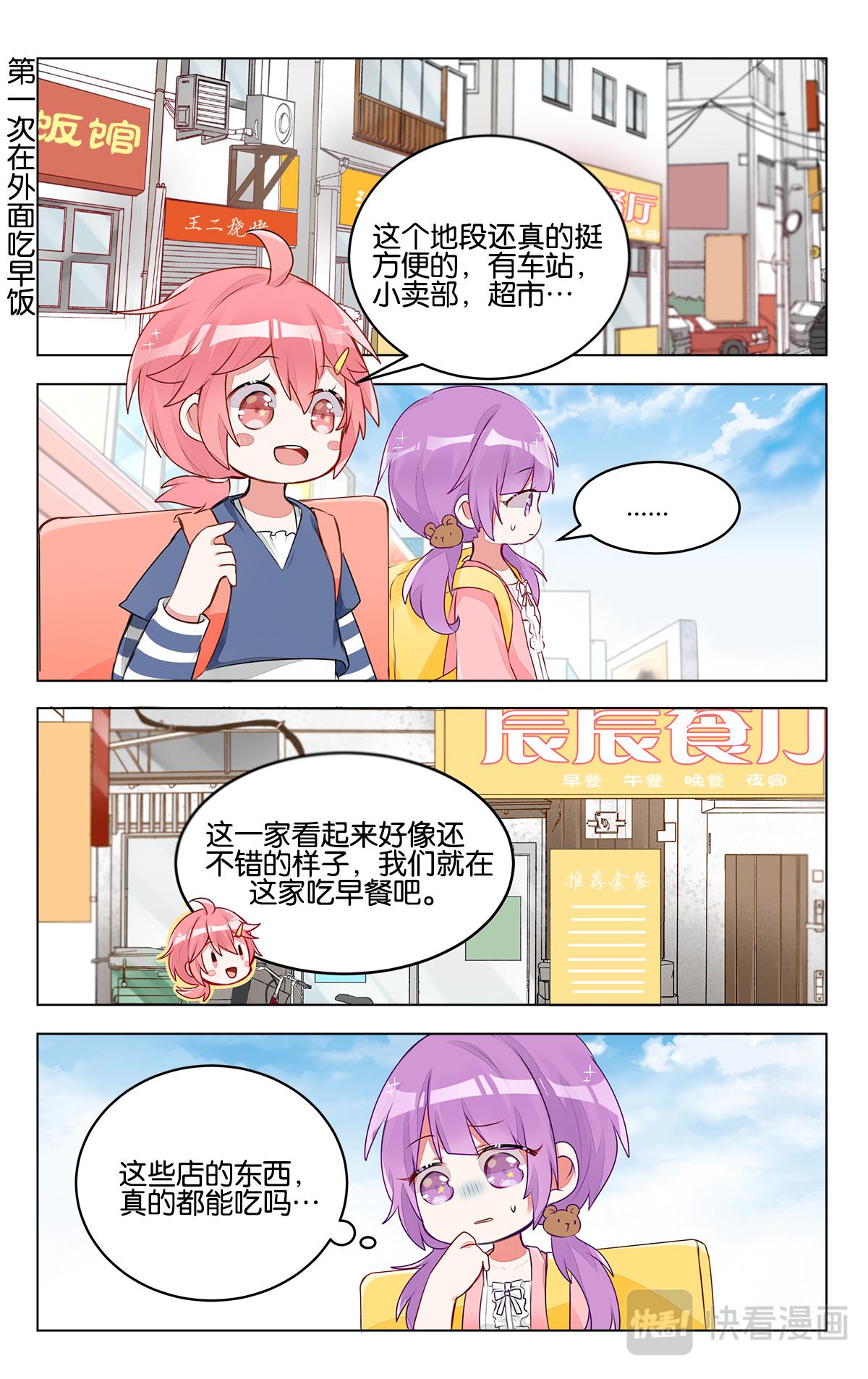 第三十一话 集训第一天-第31话