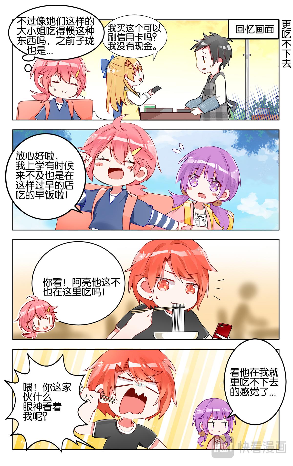 第三十一话 集训第一天-第31话