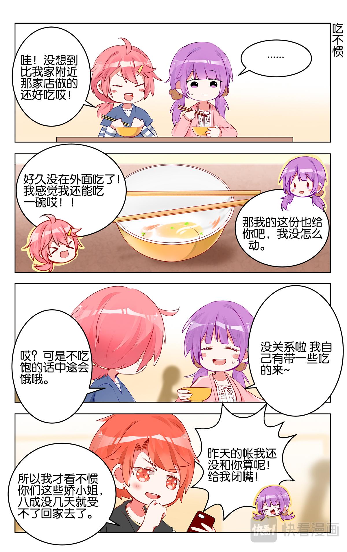 第三十一话 集训第一天-第31话
