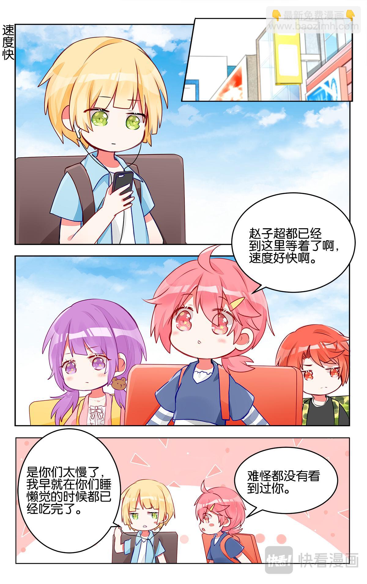 第三十一话 集训第一天-第31话