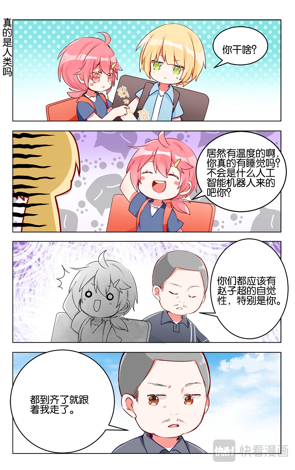 第三十一话 集训第一天-第31话