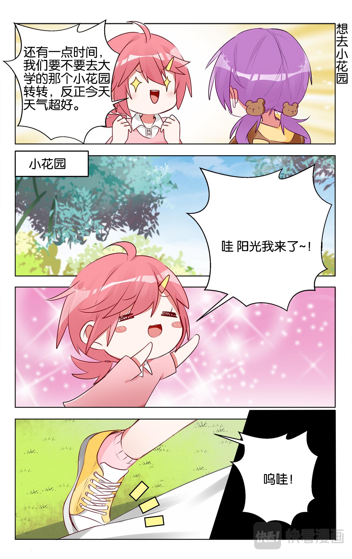 第三十三话 关于将来-第33话