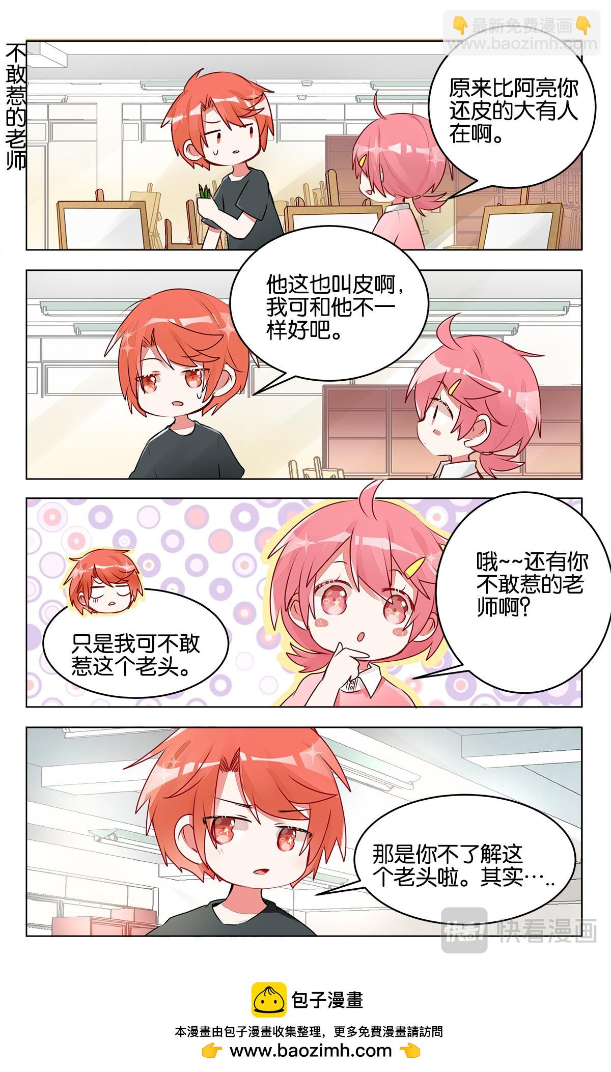 第三十三话 关于将来-第33话