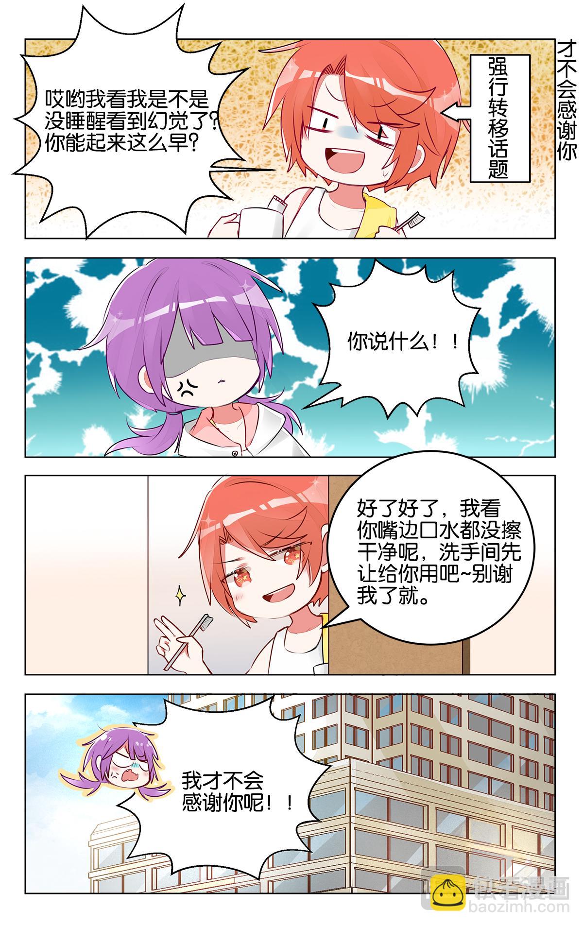 第三十三话 关于将来-第33话