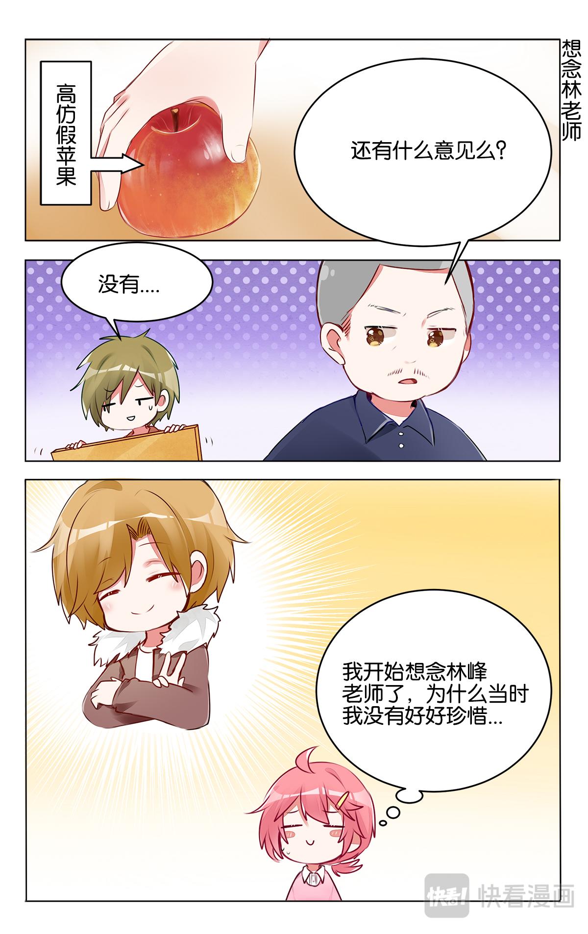 第三十三话 关于将来-第33话