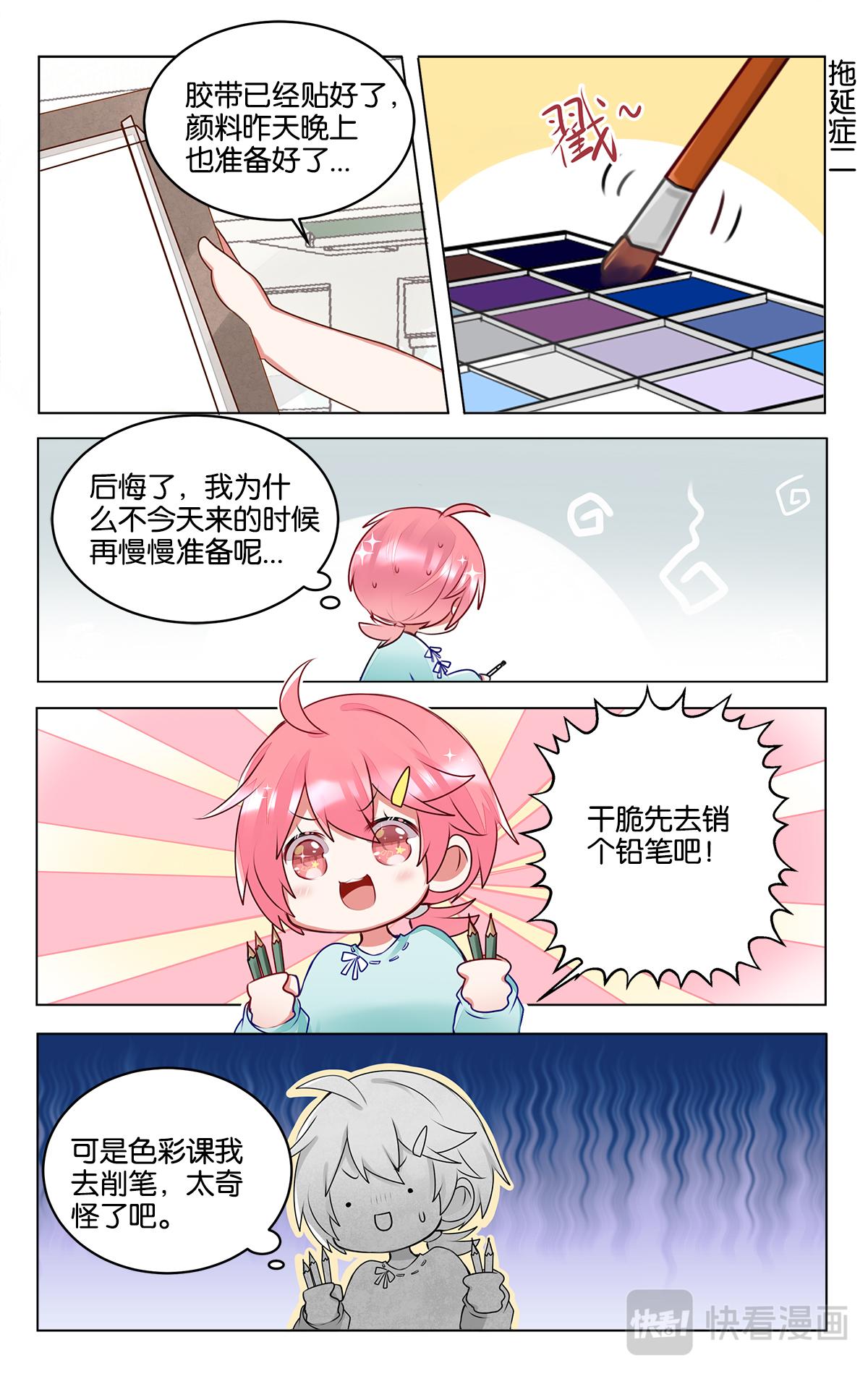 第三十五话 大家都在努力-第35话