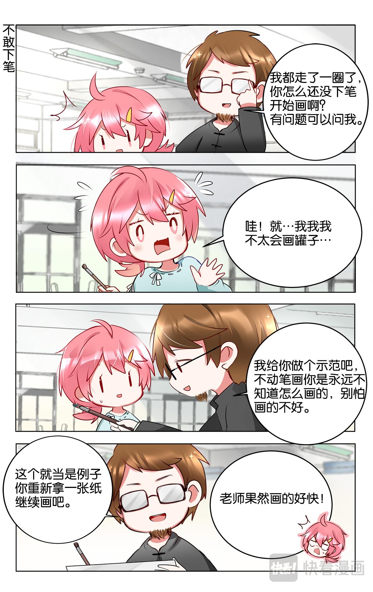 第三十五话 大家都在努力-第35话