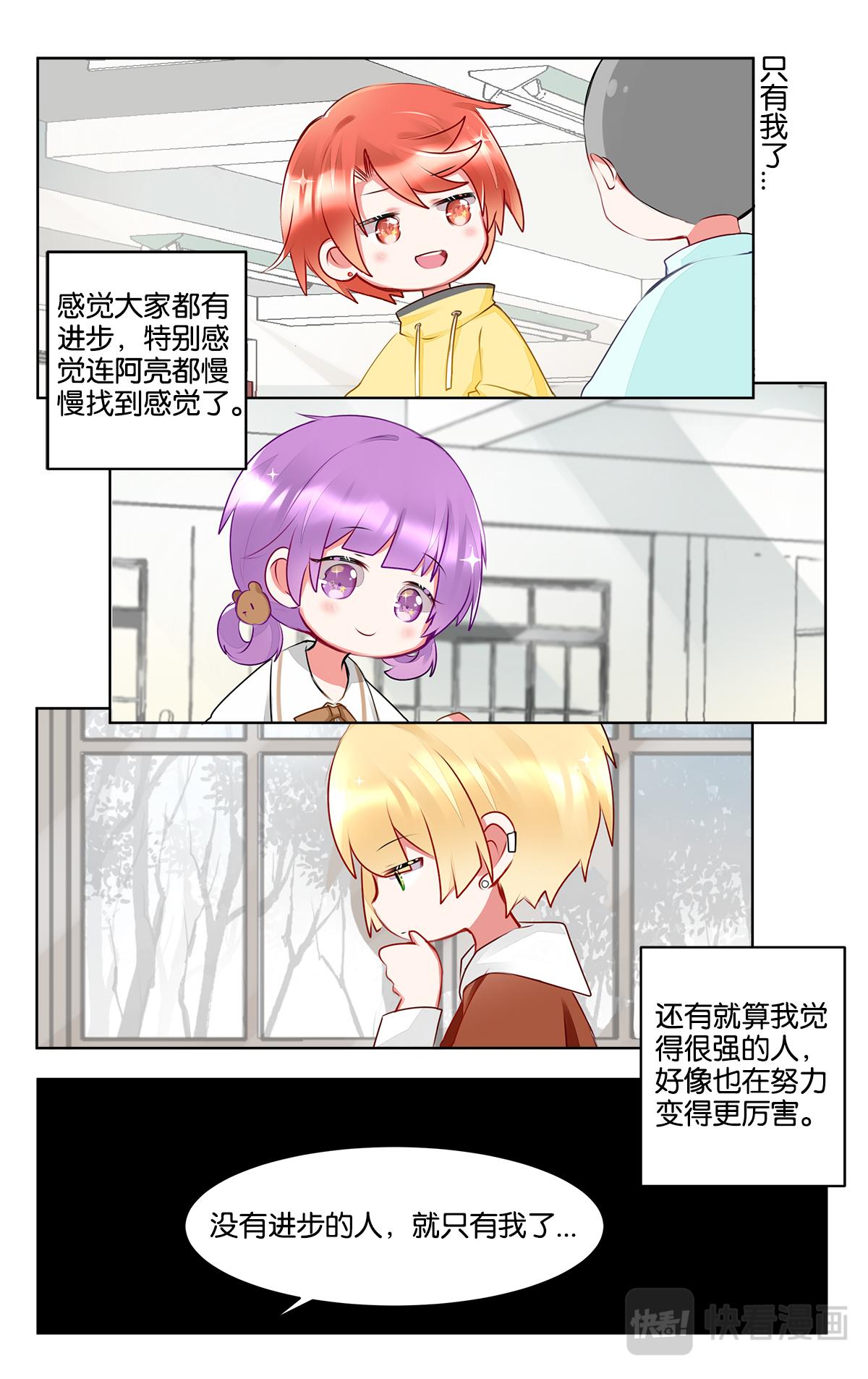 第三十五话 大家都在努力-第35话