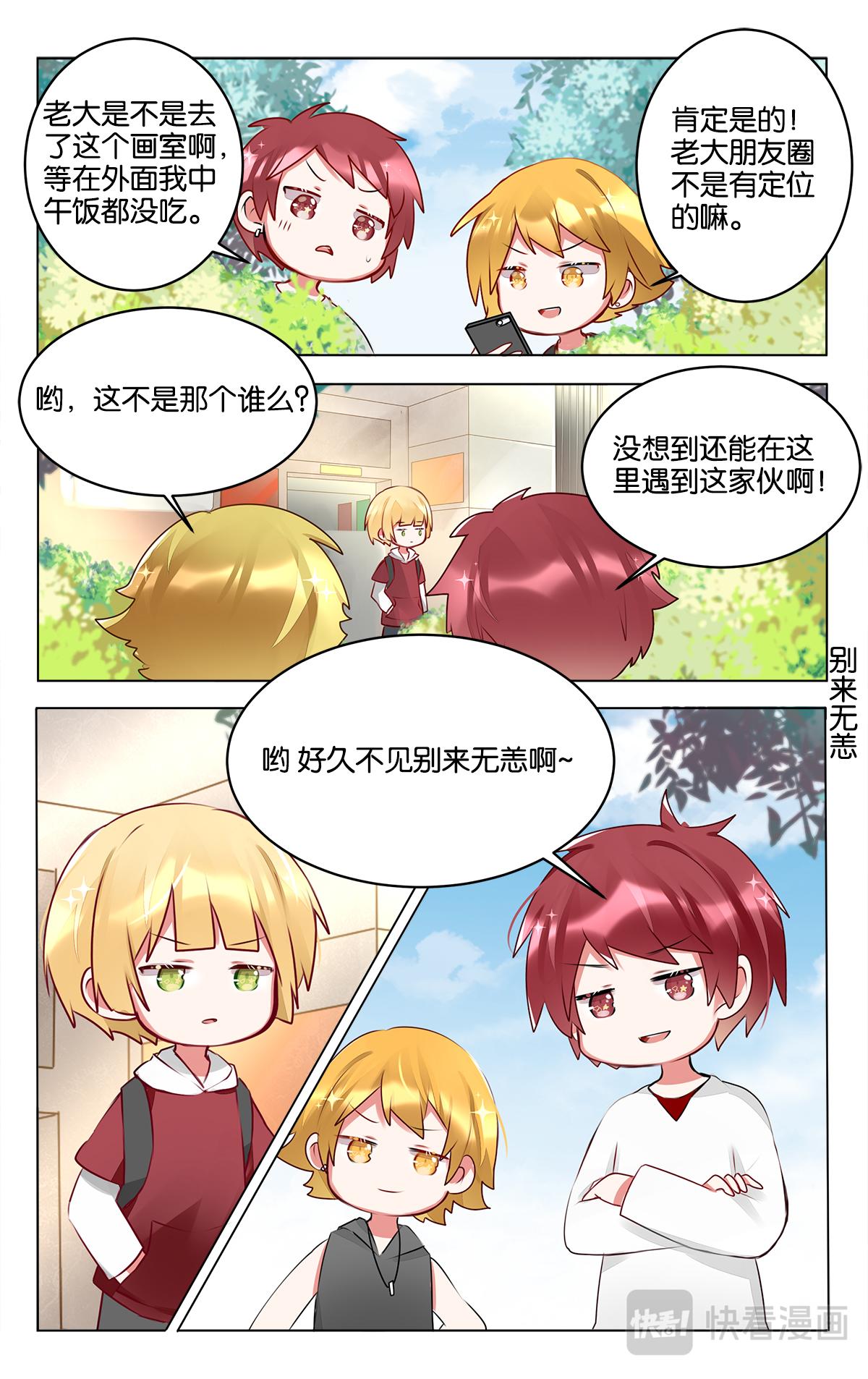 第三十五话 大家都在努力-第35话