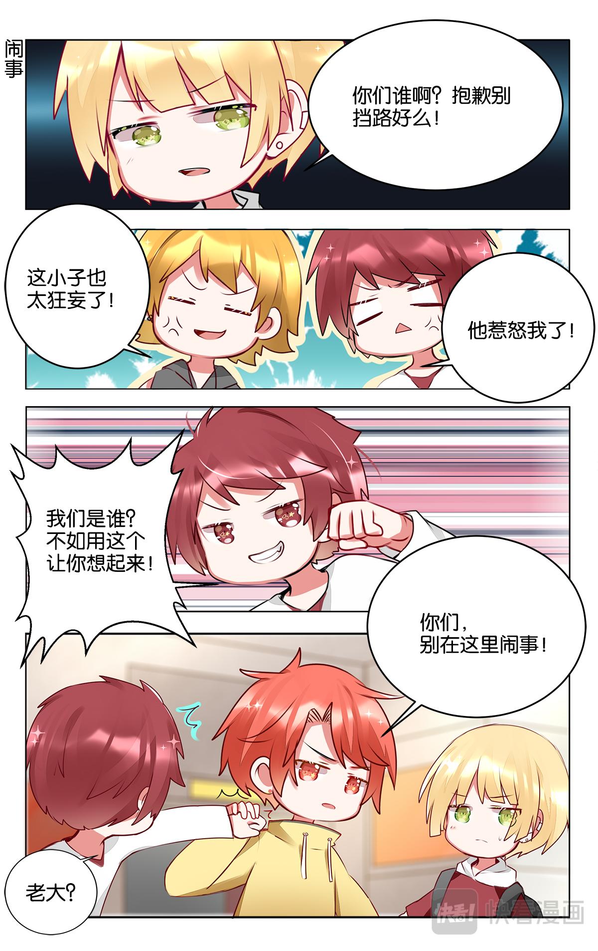 第三十五话 大家都在努力-第35话