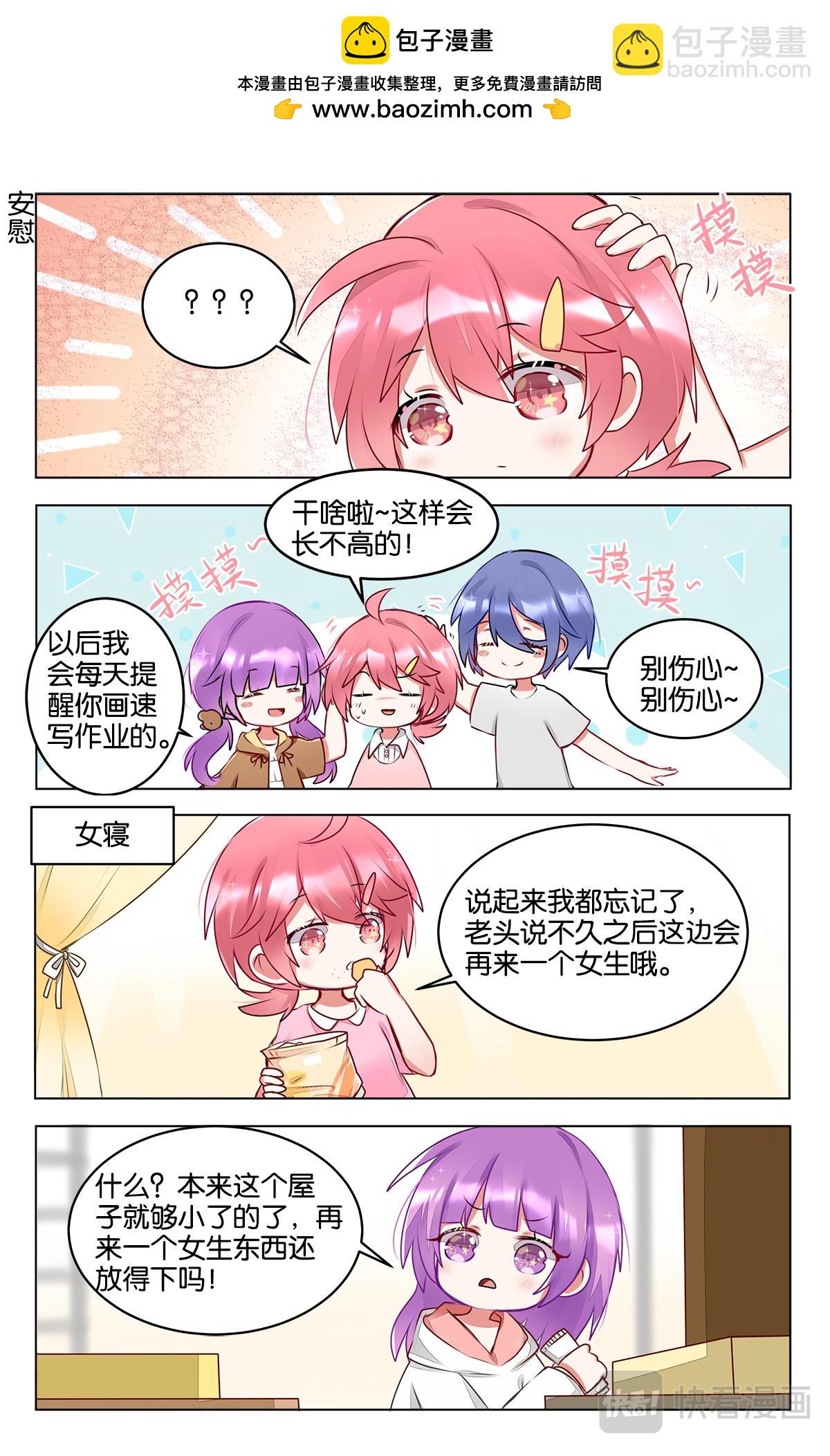 第三十五话 大家都在努力-第35话