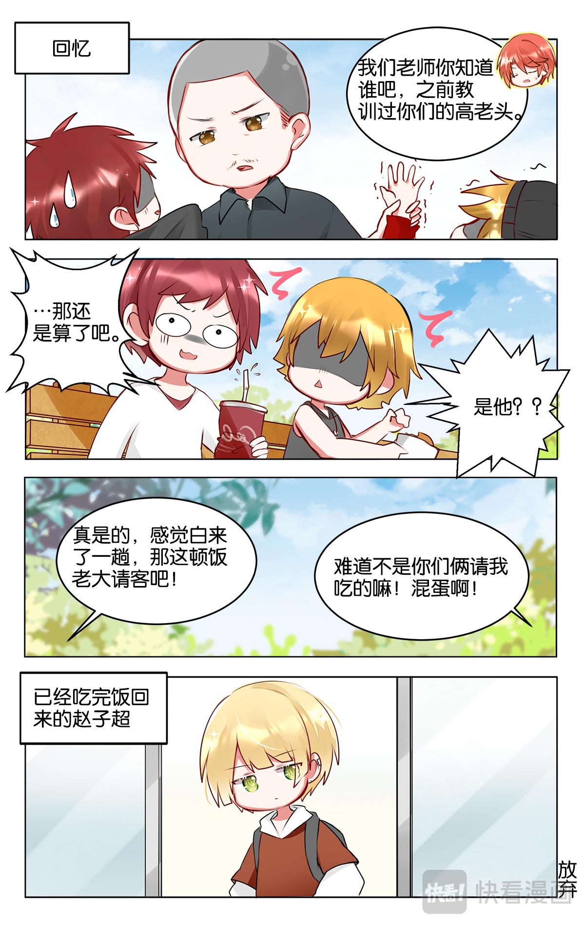 第三十五话 大家都在努力-第35话