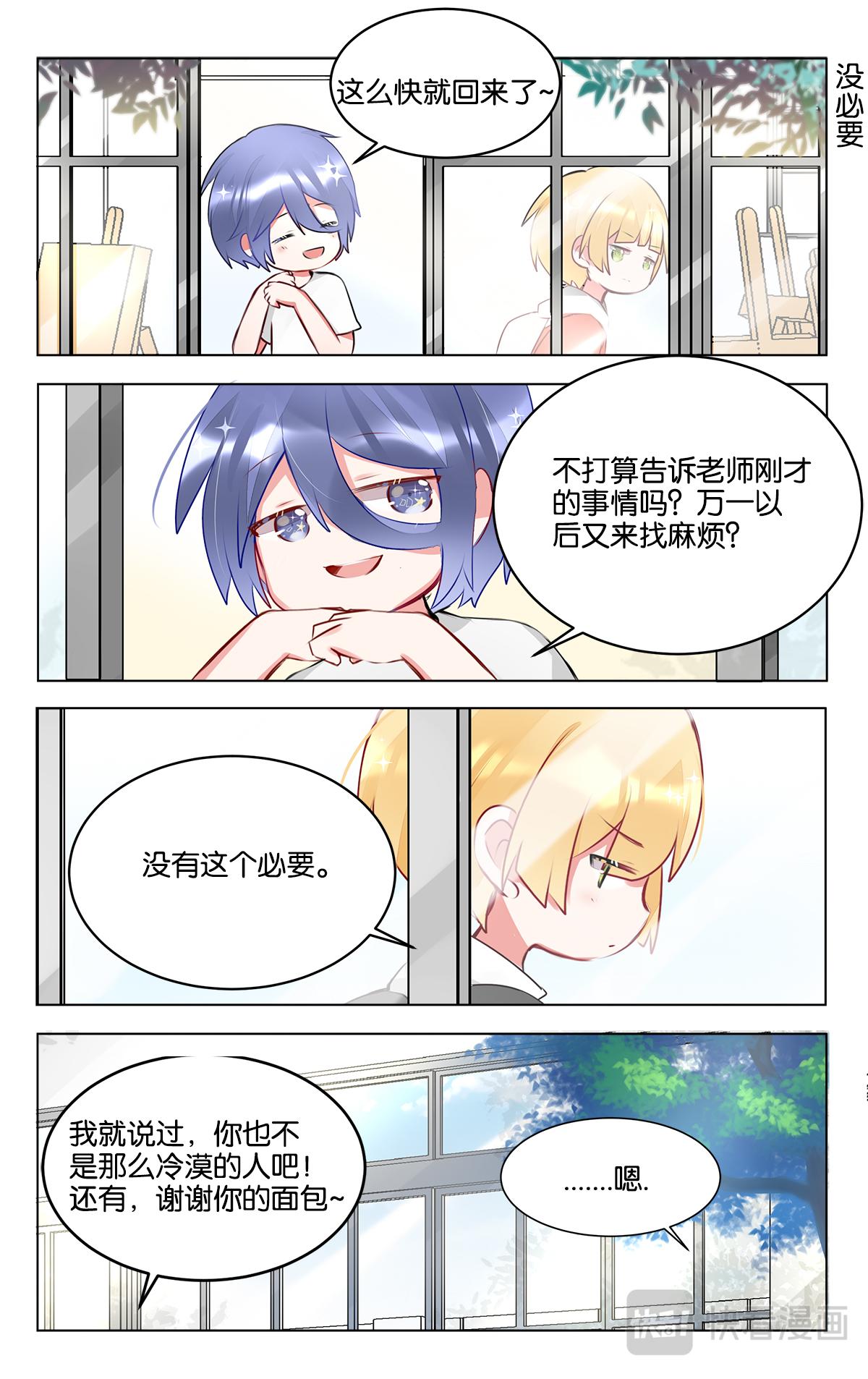 第三十五话 大家都在努力-第35话
